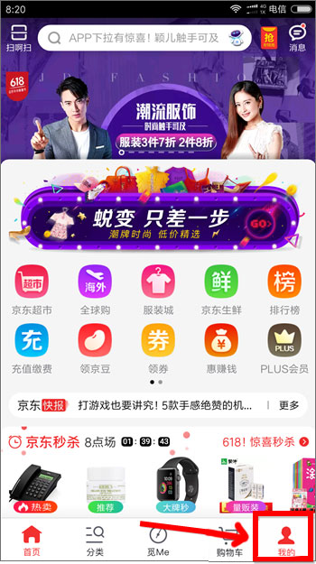 手機京東白條怎么還款？