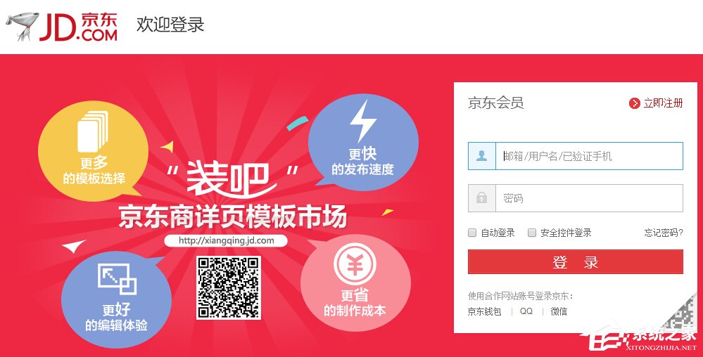 京東白條如何申請？京東白條申請失敗怎么辦？