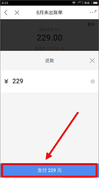 手機京東白條怎么還款？