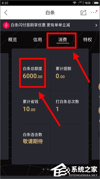 手機京東白條怎么還款？