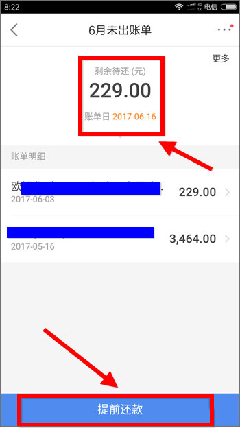 手機京東白條怎么還款？