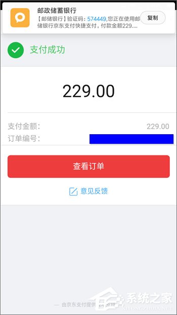 手機京東白條怎么還款？