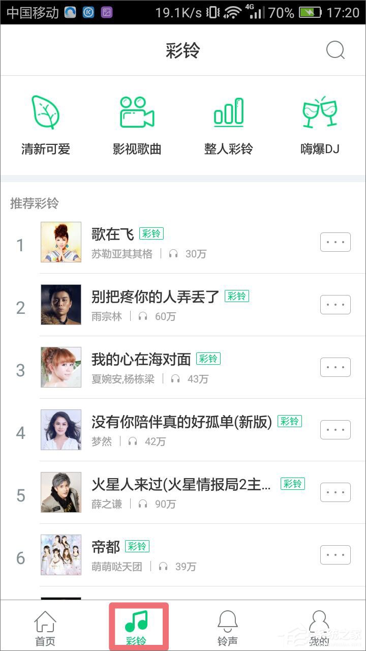 酷狗音樂彩鈴怎么弄？教你在酷狗音樂設置手機彩鈴