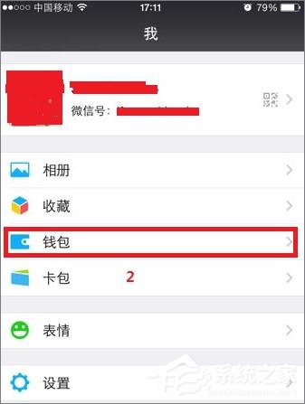微信怎么取消指紋支付功能？微信關閉指紋支付方法