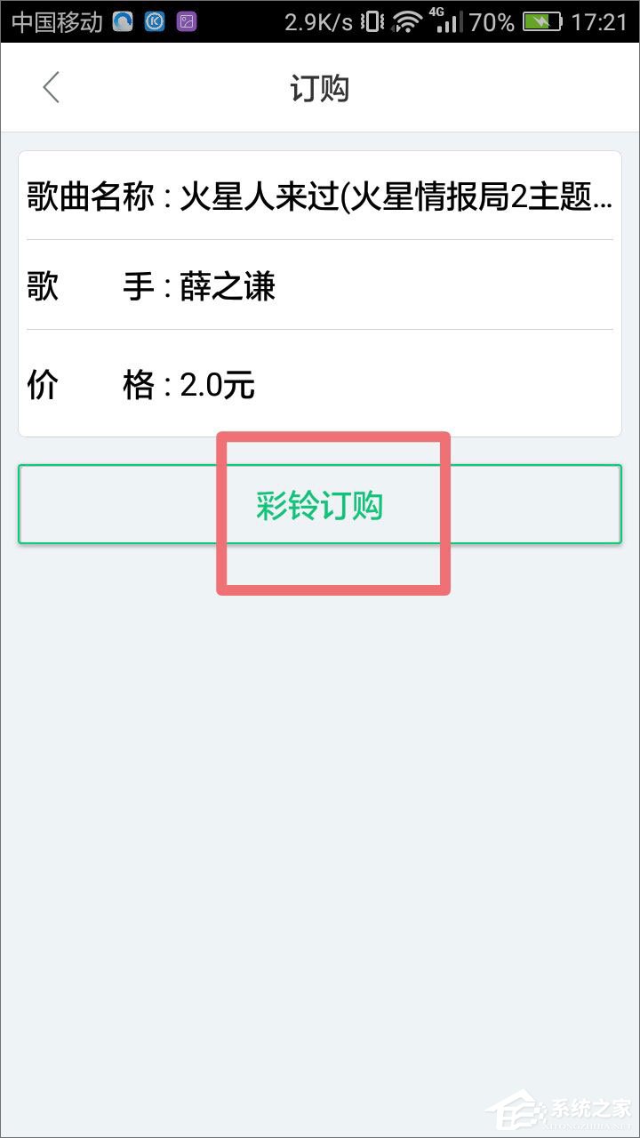 酷狗音樂彩鈴怎么弄？教你在酷狗音樂設置手機彩鈴