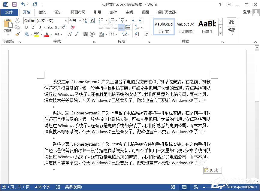 Word分欄怎么用？Word分欄排版操作方法