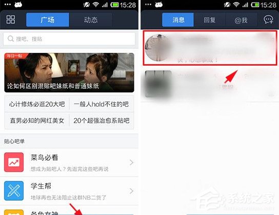 百度貼吧怎么拉黑別人？百度貼吧將好友拉進黑名單的方法