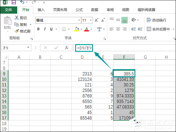 怎么清除Excel函數保留數據？Excel去公式保留數據的方法