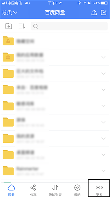 百度網盤登陸隱藏空間怎么開啟指紋解鎖？
