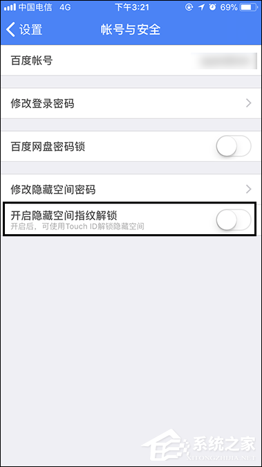 百度網盤登陸隱藏空間怎么開啟指紋解鎖？