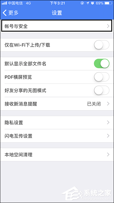 百度網盤登陸隱藏空間怎么開啟指紋解鎖？