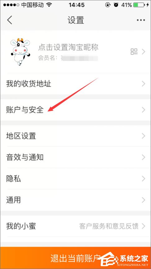 手機淘寶怎么綁定銀行卡？