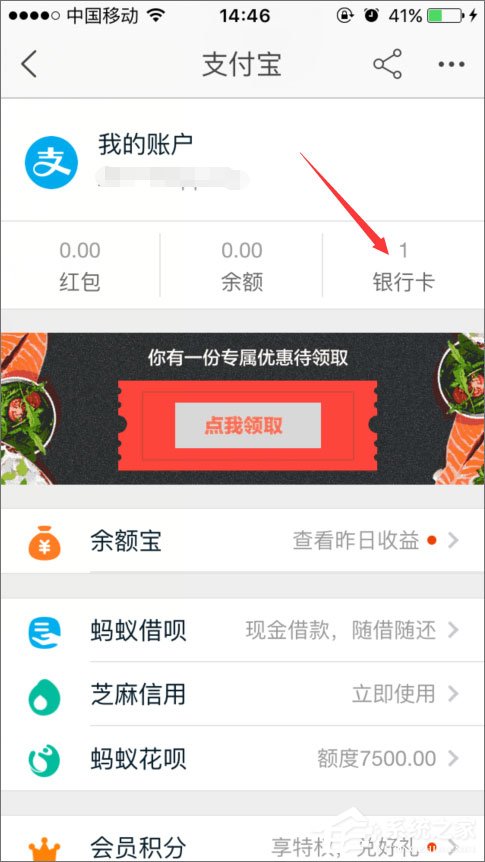 手機淘寶怎么綁定銀行卡？