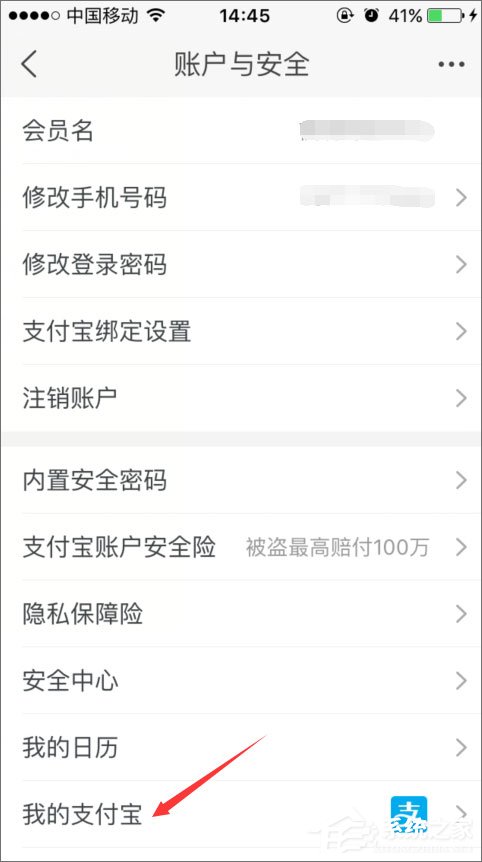 手機淘寶怎么綁定銀行卡？