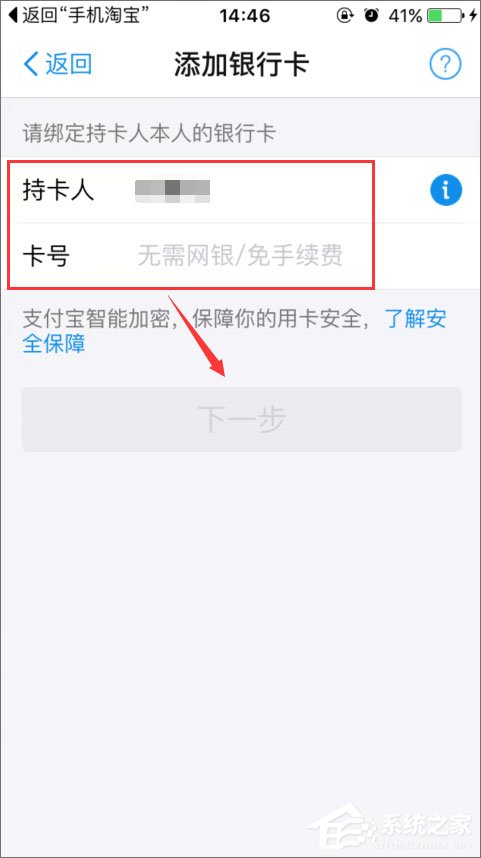 手機淘寶怎么綁定銀行卡？
