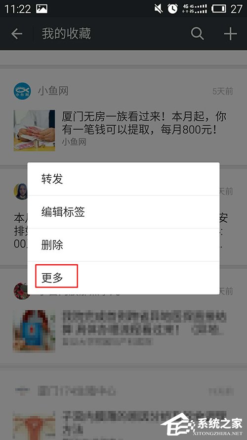 怎么下載微信收藏內容？微信收藏內容下載方法
