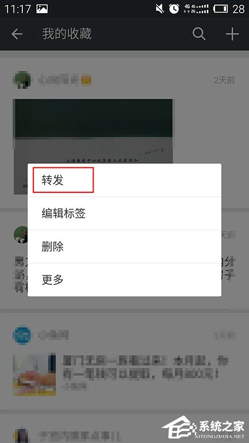 怎么下載微信收藏內容？微信收藏內容下載方法