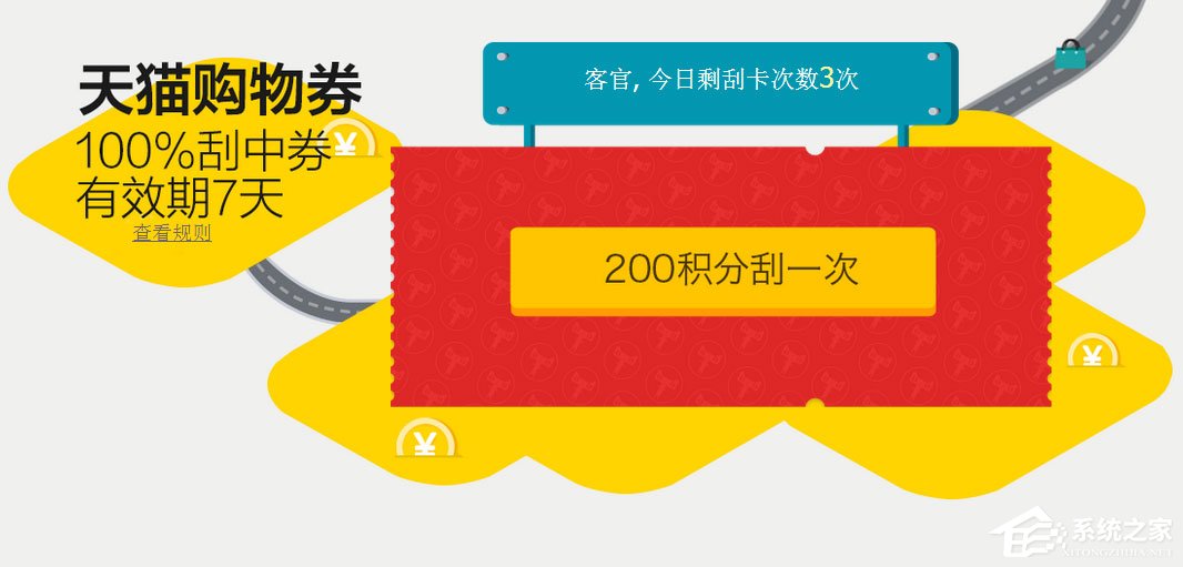 天貓積分有什么用？天貓積分怎么用？