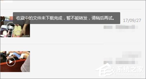 怎么下載微信收藏內容？微信收藏內容下載方法
