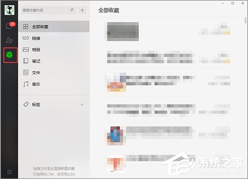 怎么下載微信收藏內容？微信收藏內容下載方法
