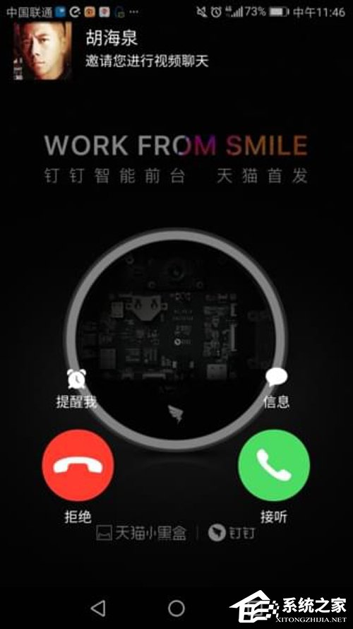 什么是釘釘魔鏡？釘釘魔鏡使用方法