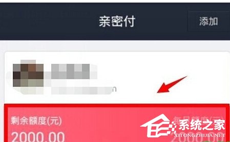 支付寶怎么關閉親密付？支付寶取消親密付的方法