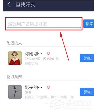 百度貼吧怎么添加好友？百度貼吧加好友教程