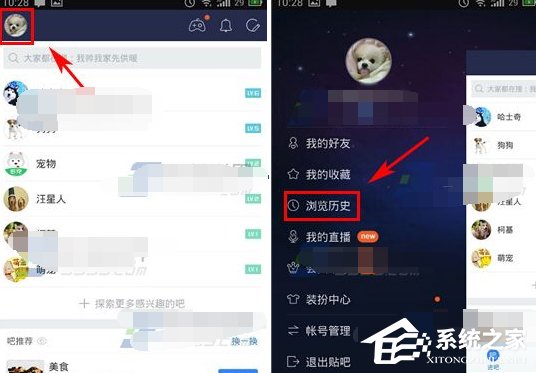 百度貼吧怎么清空瀏覽歷史？