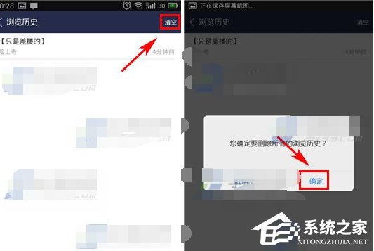 百度貼吧怎么清空瀏覽歷史？