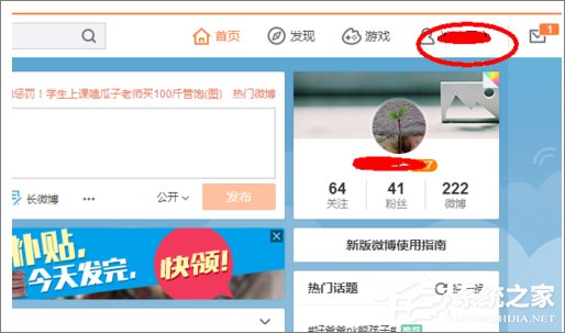 怎么批量刪除微博？新浪微博批量刪除微博的方法
