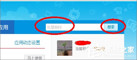 怎么批量刪除微博？新浪微博批量刪除微博的方法