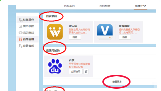 怎么批量刪除微博？新浪微博批量刪除微博的方法