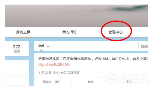 怎么批量刪除微博？新浪微博批量刪除微博的方法