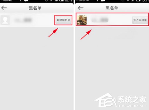 新浪微博怎么解除黑名單？