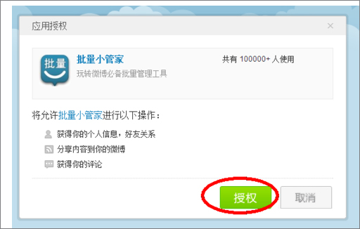 怎么批量刪除微博？新浪微博批量刪除微博的方法