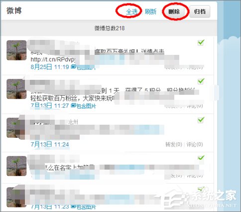 怎么批量刪除微博？新浪微博批量刪除微博的方法