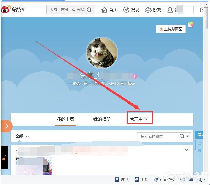 新浪微博如何設置被關注自動回復？
