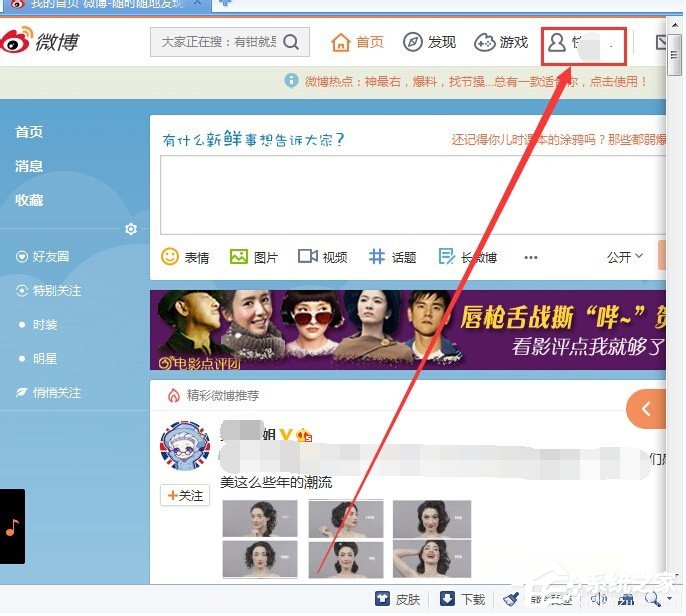 新浪微博如何設置被關注自動回復？