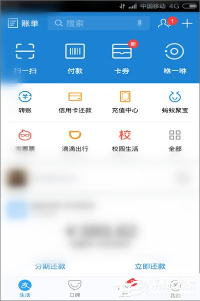 支付寶螞蟻花唄怎么還款？