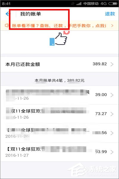 支付寶螞蟻花唄怎么還款？
