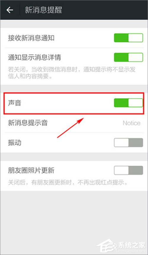 微信沒有提示音怎么辦？微信語音沒有聲音怎么辦？
