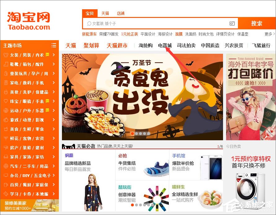 淘寶分期付款怎么弄？淘寶怎么使用分期付款？