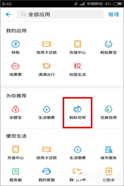 支付寶螞蟻花唄怎么還款？