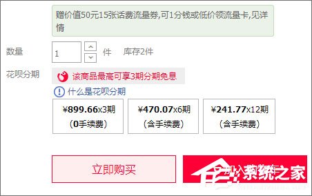 淘寶分期付款怎么弄？淘寶怎么使用分期付款？