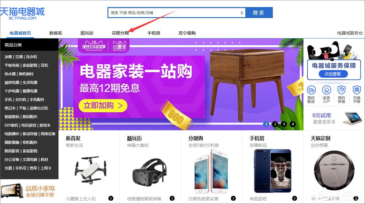 淘寶分期付款怎么弄？淘寶怎么使用分期付款？
