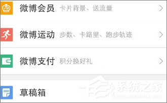 新浪微博怎么購買電影票？