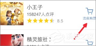 新浪微博怎么購買電影票？