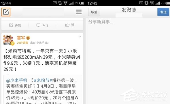 新浪微博怎么分享歌曲？新浪微博分享音樂的方法