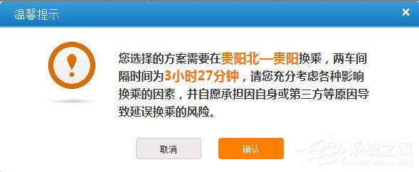 12306接續換乘功能怎么使用？