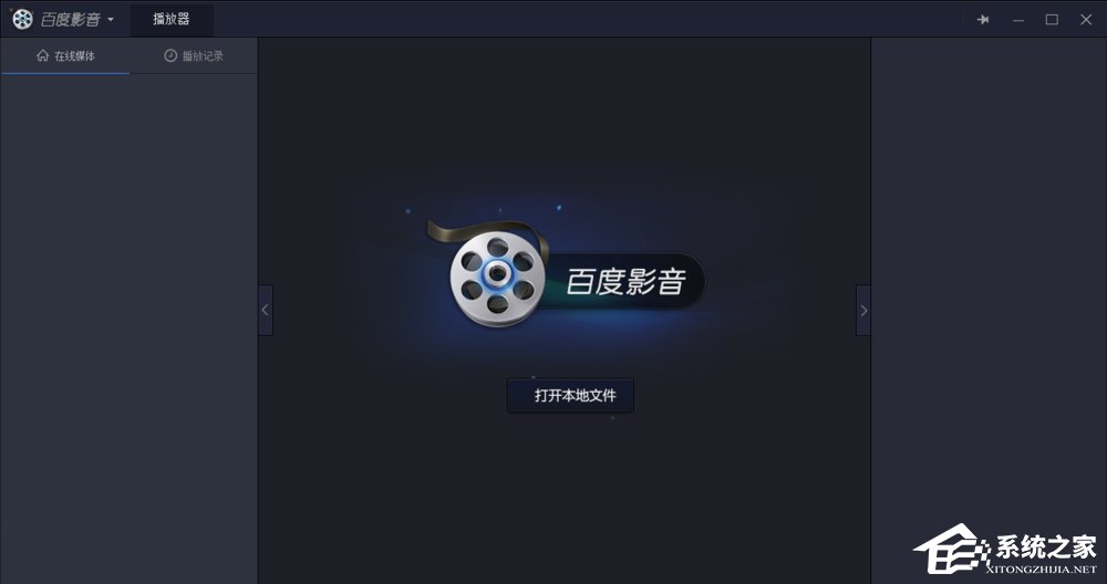 百度影音怎么關閉開機自動啟動？